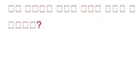 일반 배터리를 태양광 패널에 사용할 수 있습니까?